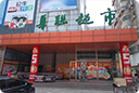 地 址: 济南市北园大街中段372号大明家居地下一层
团购热线:(0531)67617388
服务电话:(0531)67617368
乘车路线:14路、31路、k57路、k107路、112路、84路至水屯路南下车南行100米,brt1、brt2号线至历黄路下车西行200米,6路、30路、45路、k53路、83路、113路、118路、brt5号线至大明湖北门下车北行200米